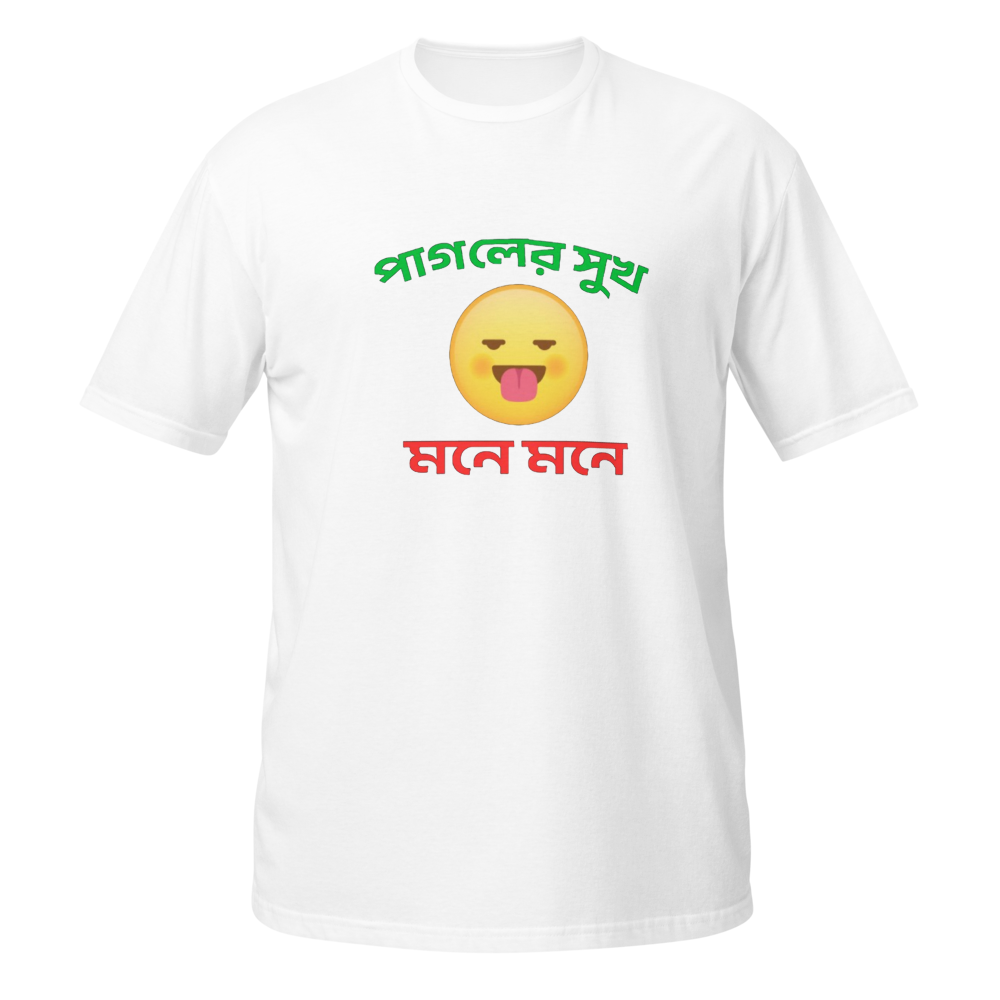 Pagoler Sukh Mone Mone Funny T-Shirt
