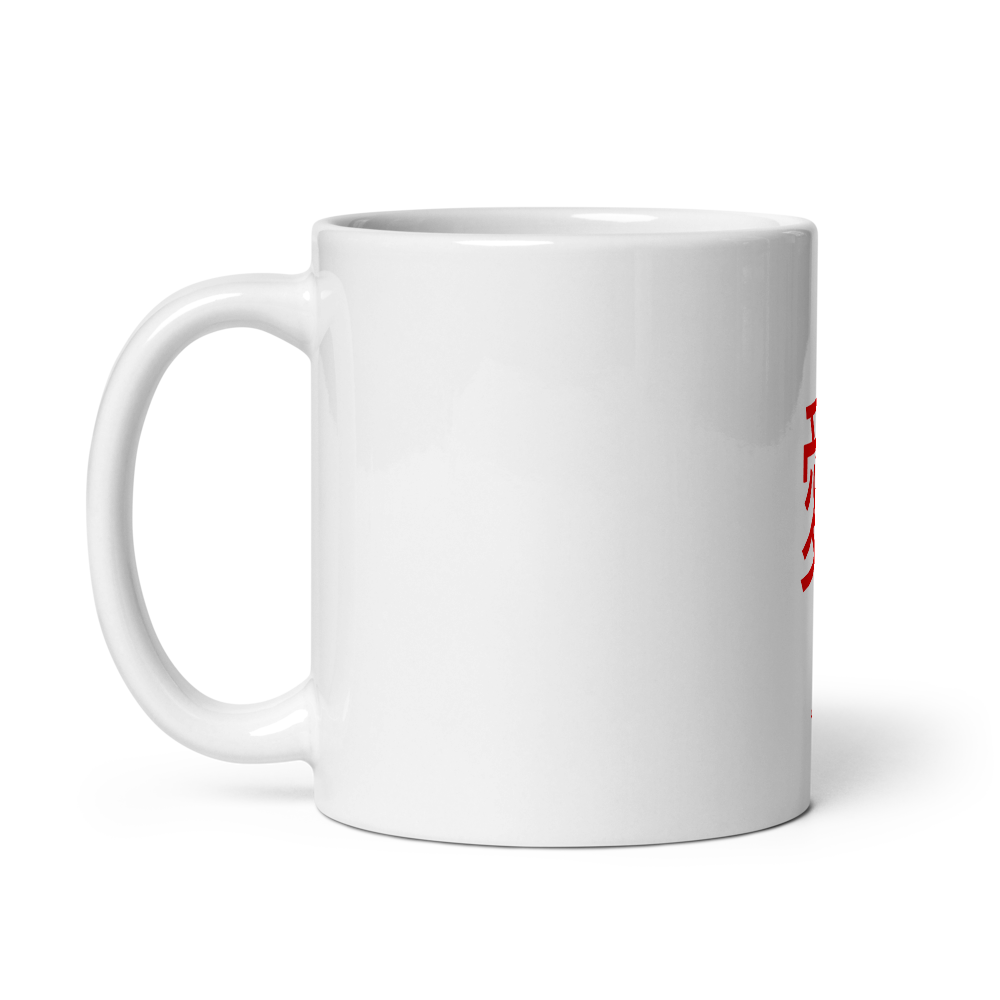 mug kanji thumbnail 2