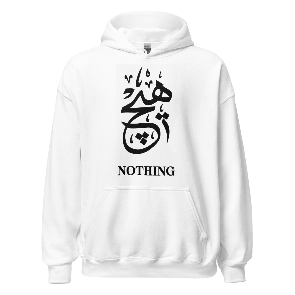 Heech Islamic Calligraphy thumbnail 2