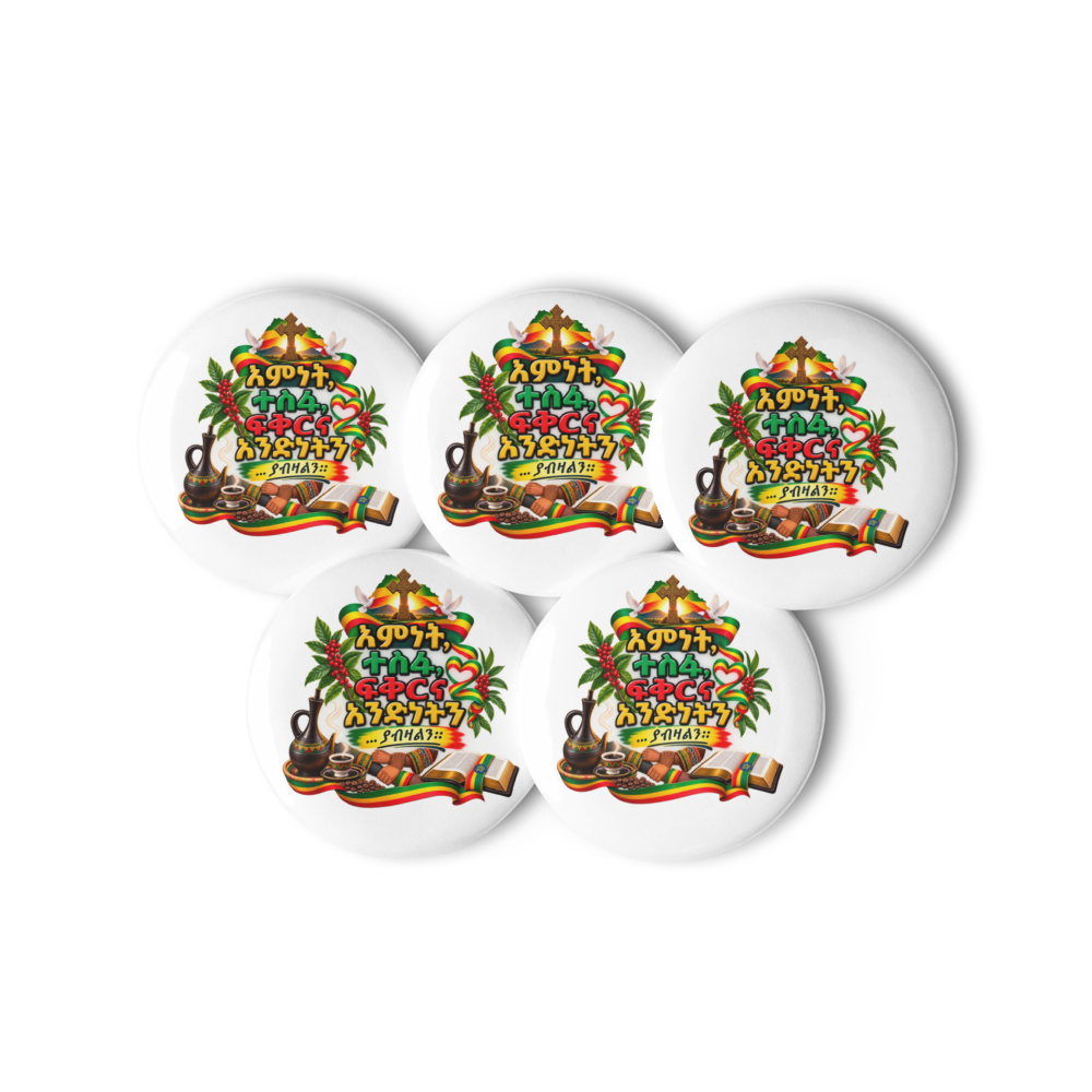 እምነት፣ ተስፋ፣ ፍቅርና አንድነት – Pin Buttons thumbnail 2