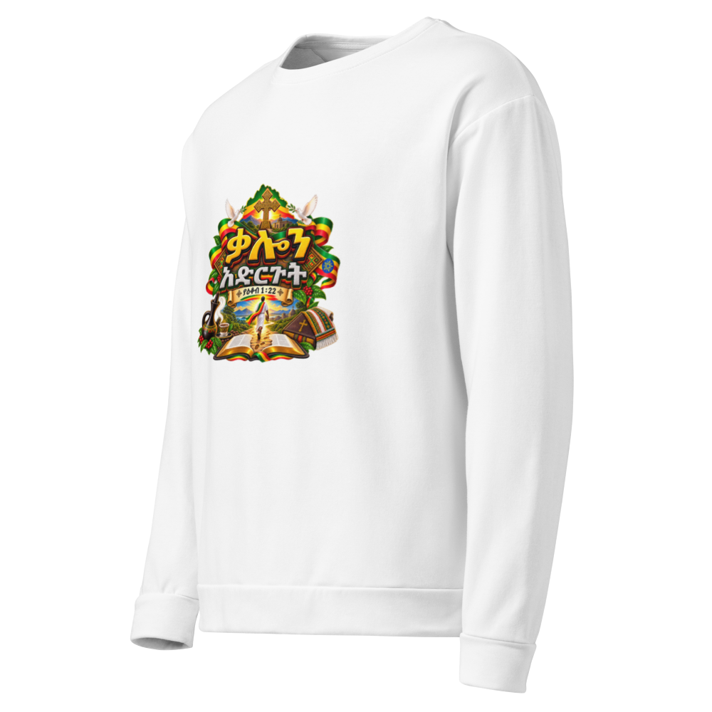ቃሉን አድርጉት – ያዕቆብ 1፥22 Sweatshirt thumbnail 3