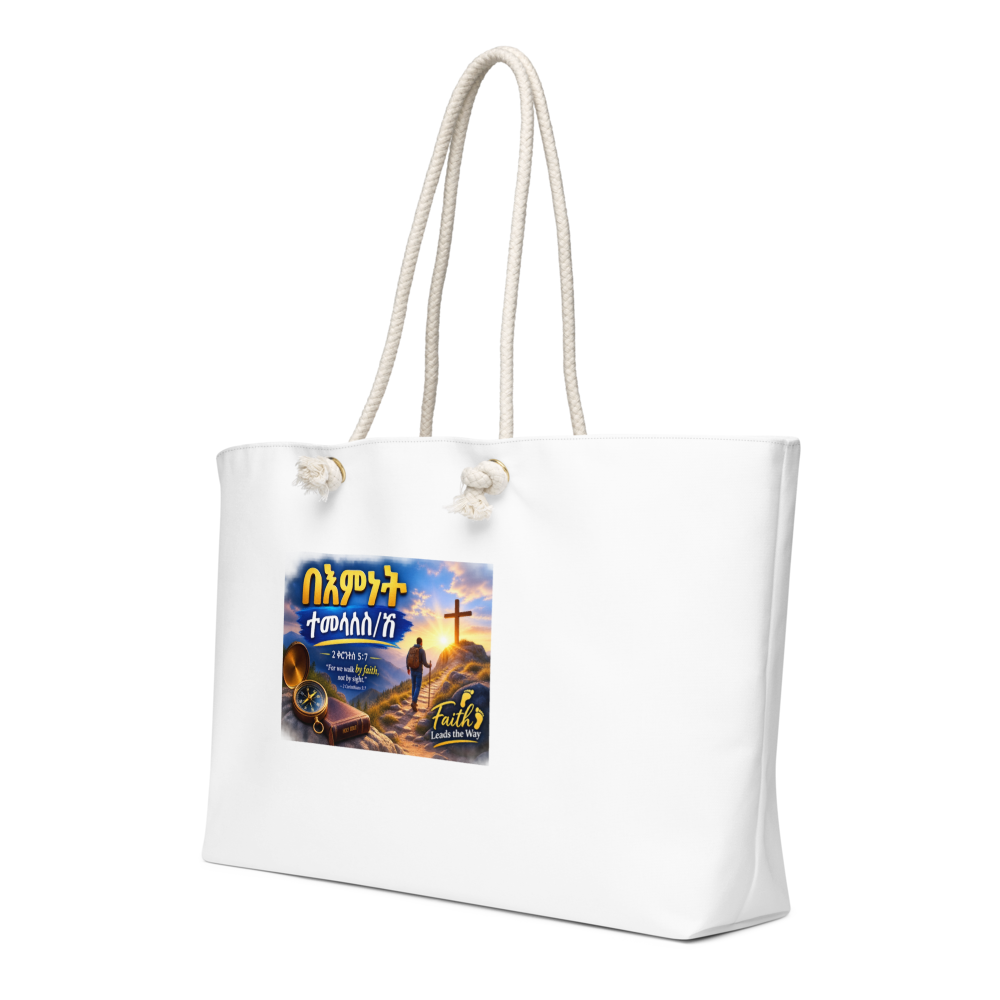 በእምነት ተመላለስ/ሽ – 2 ቆሮንቶስ 5፥7 Tote Bag thumbnail 2