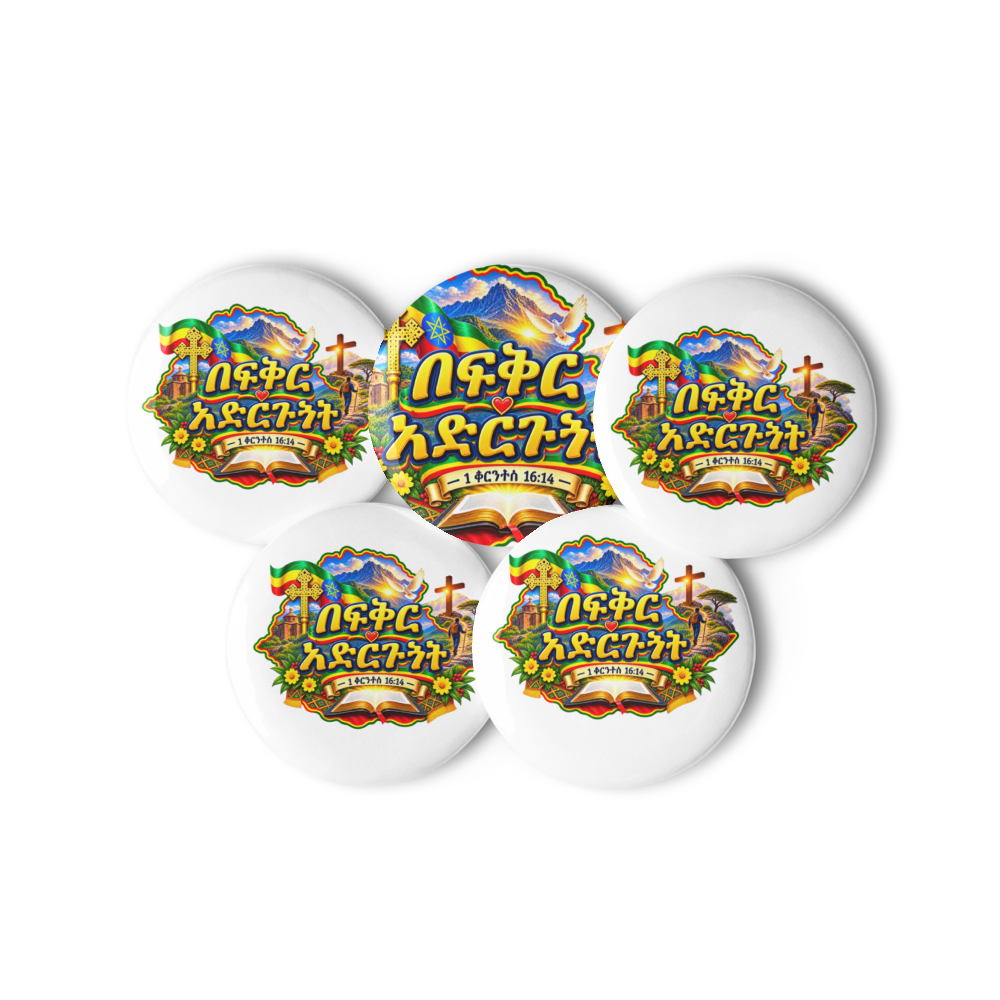 በፍቅር አድርጉት – 1 ቆሮንቶስ 16፥14 Pin Buttons thumbnail 2