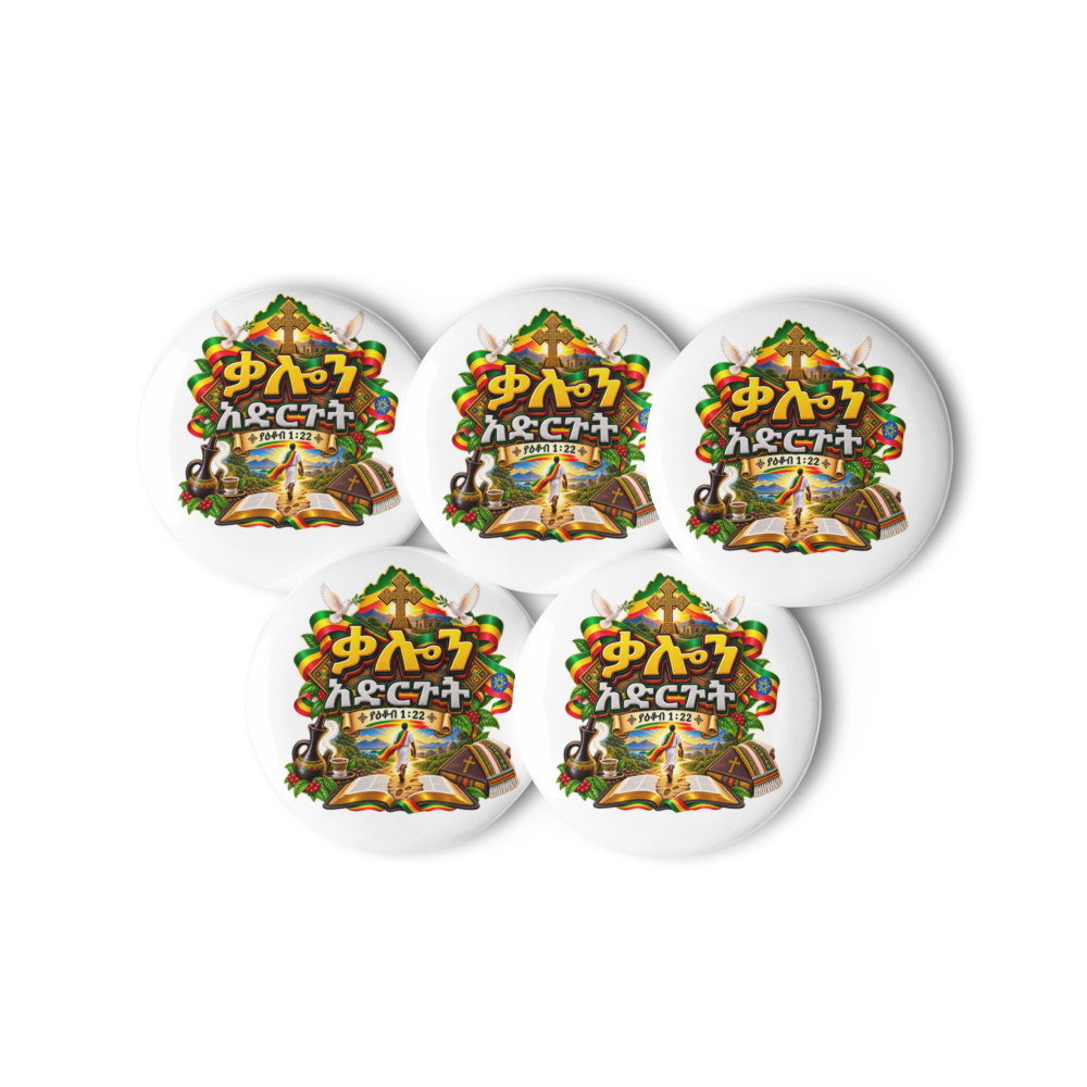 ቃሉን አድርጉት – ያዕቆብ 1፥22 Pin Buttons thumbnail 2