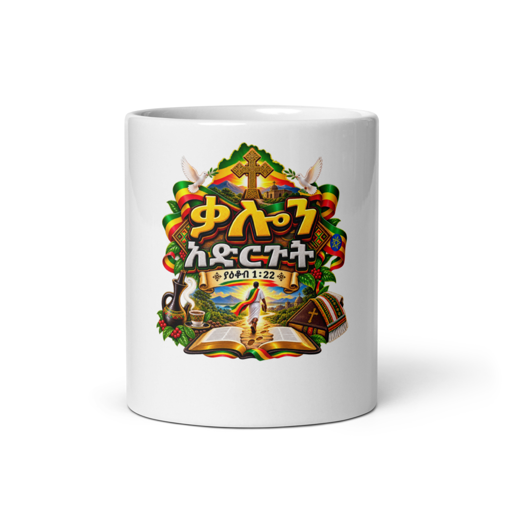 ቃሉን አድርጉት – ያዕቆብ 1፥22 Mug thumbnail 3