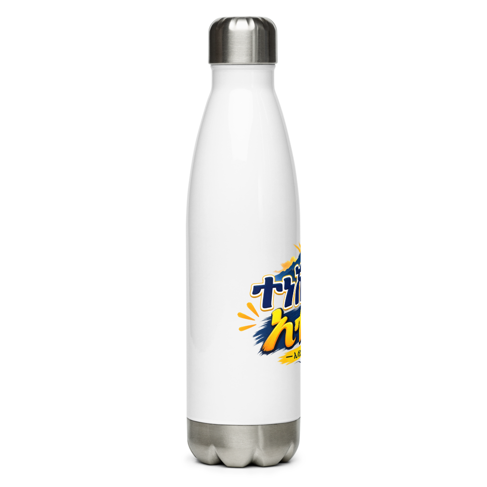 ተነሽና አብሪ! – ኢሳይያስ 60፥1 Water Bottle thumbnail 2