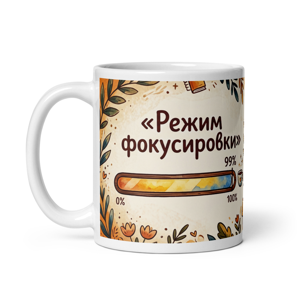 Чашка "Минутка тишины" thumbnail 2