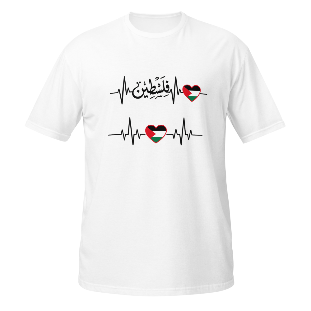 Palestine Heartbeat Free - Premium Design