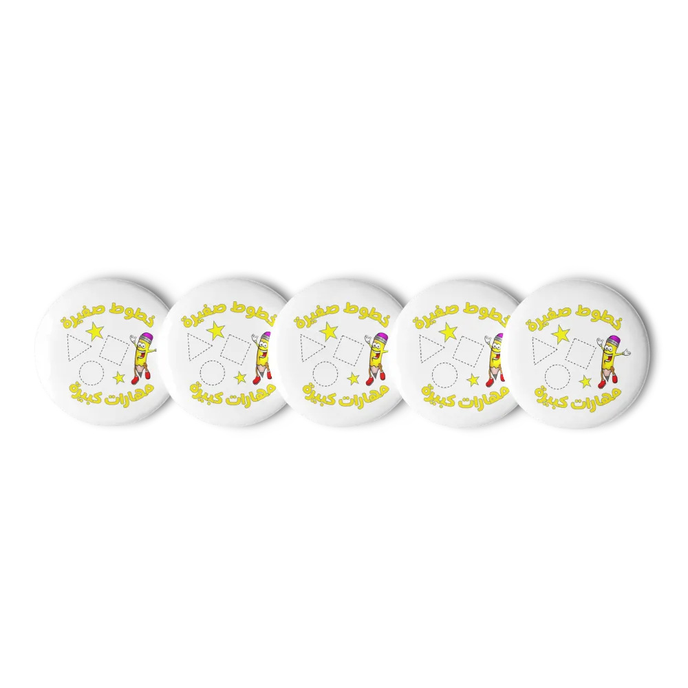 Arabic Reward Pins – Tiny Hands, Big Skills thumbnail 2
