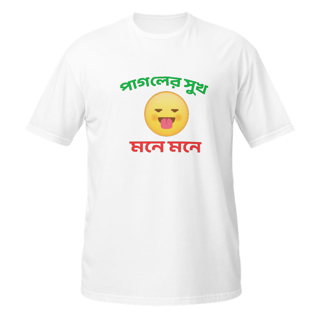 Pagoler Sukh Mone Mone Funny T-Shirt