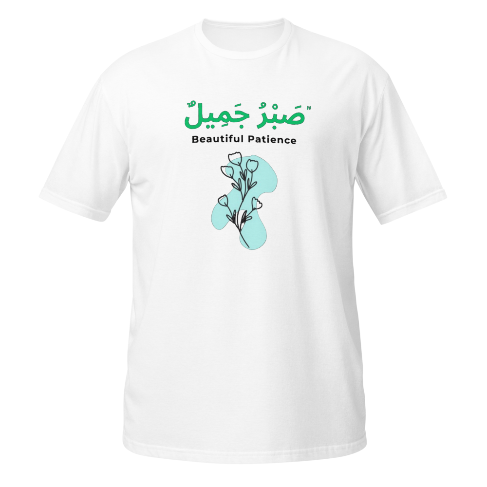 Sabr Jamil Minimalist Arabic Calligraphy Unisex T-