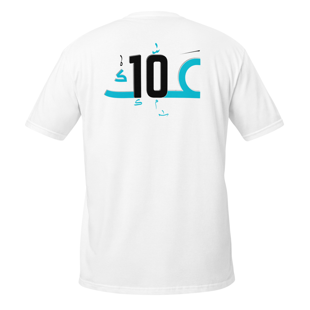 مسي عمك 10