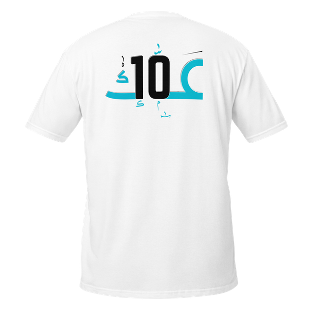 مسي عمك 10