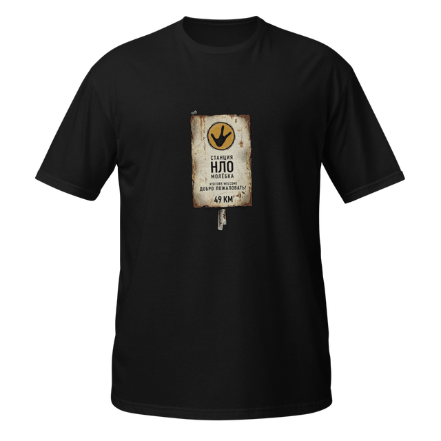 Molyebka UFO triangle shirt