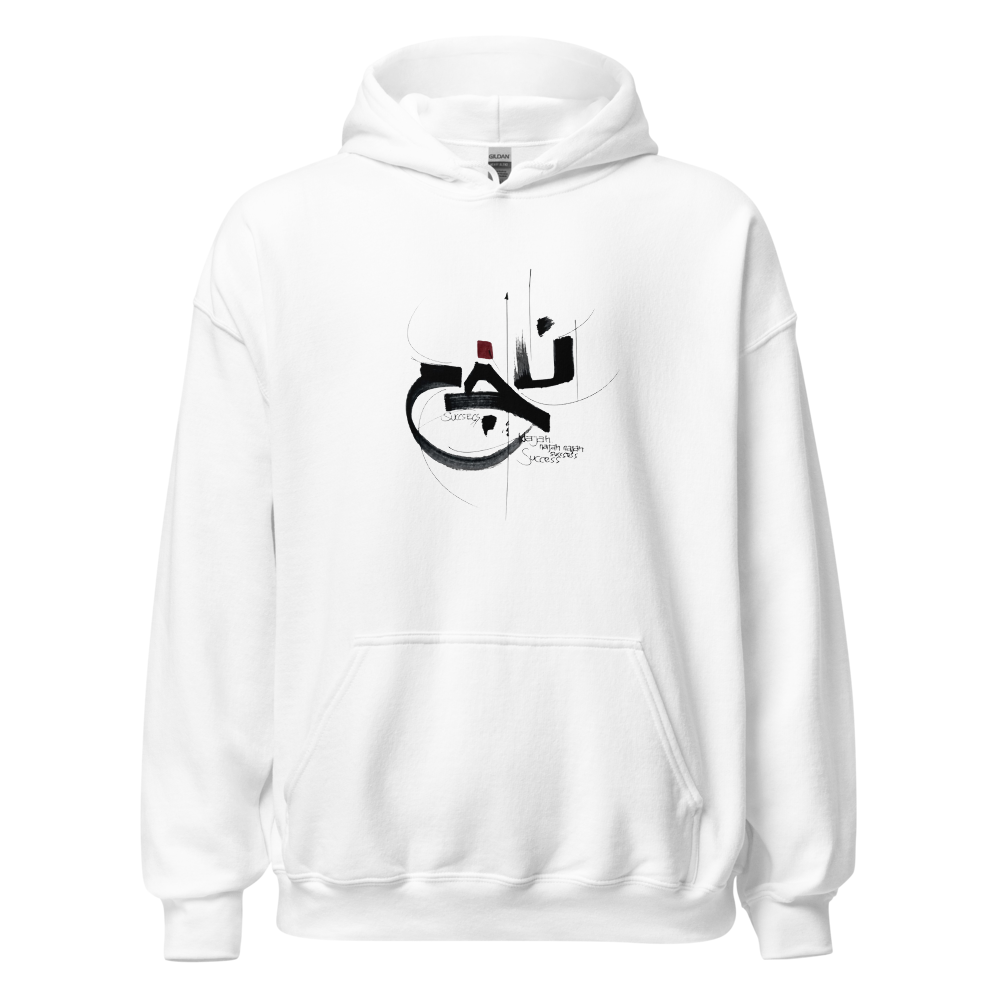 NAJAH (Success) Japandi Minimalist Art
