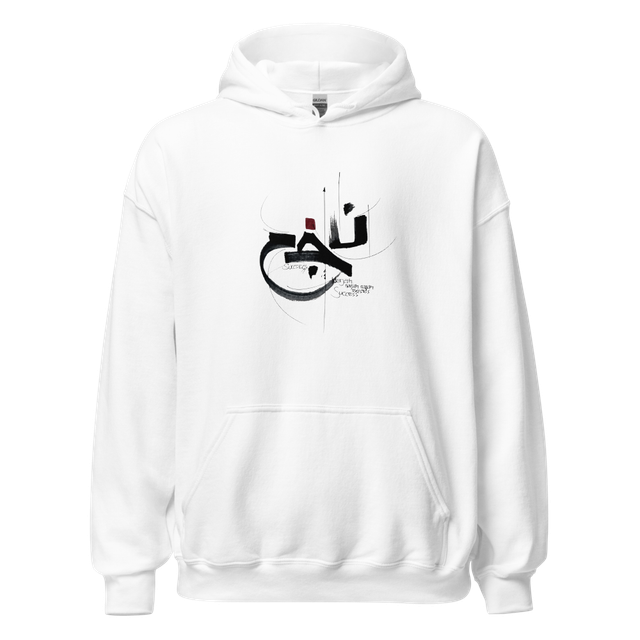 NAJAH (Success) Japandi Minimalist Art