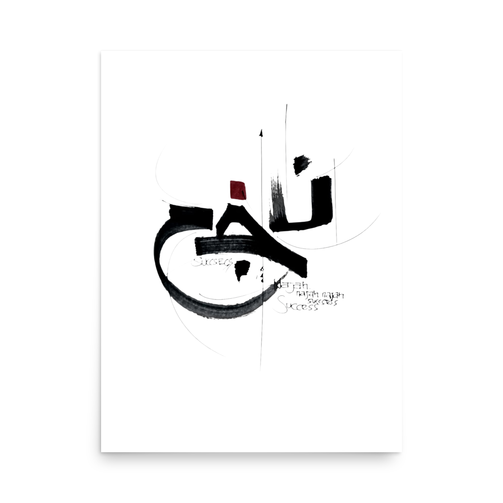 NAJAH (Success) Japandi Minimalist Art