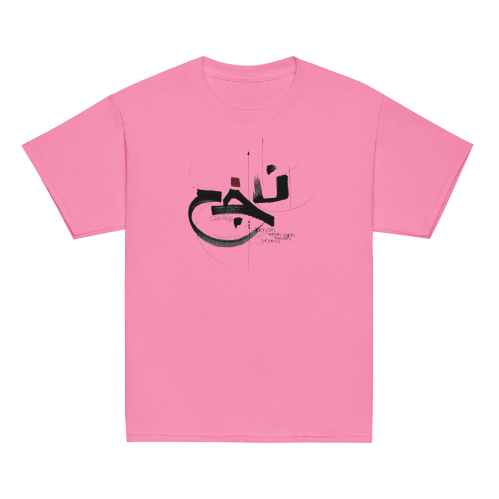 NAJAH (Success) Japandi Minimalist Art