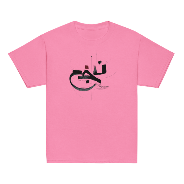 NAJAH (Success) Japandi Minimalist Art