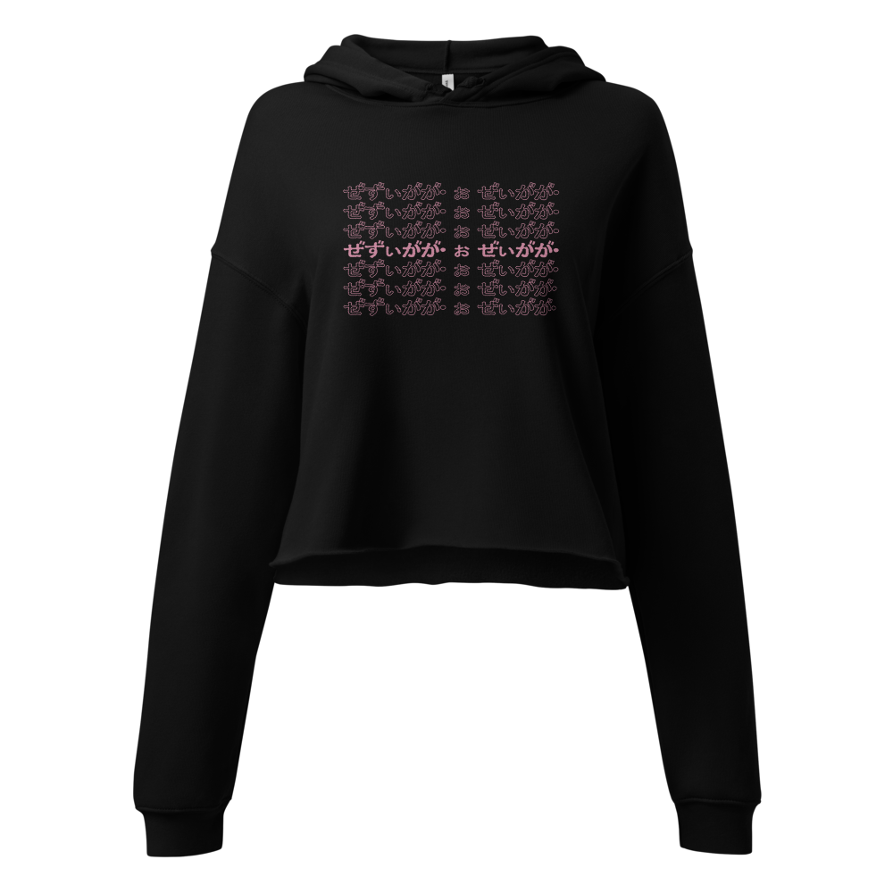 Pretty And Petty Cropped Hoodie