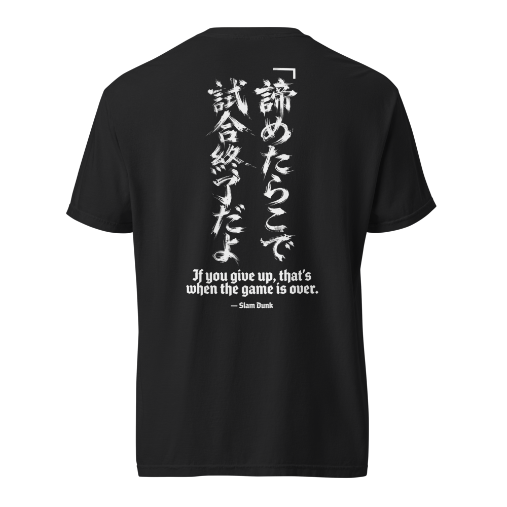 Never Give Up – Slam Dunk Quote Tee