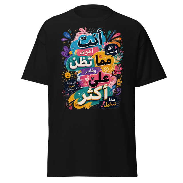 Unisex Classic Tee