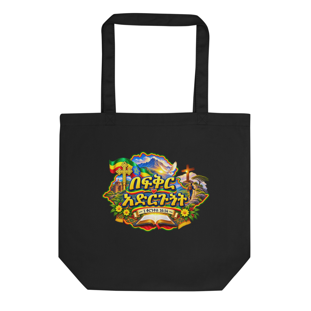 በፍቅር አድርጉት – 1 ቆሮንቶስ 16:14 Tote Bag