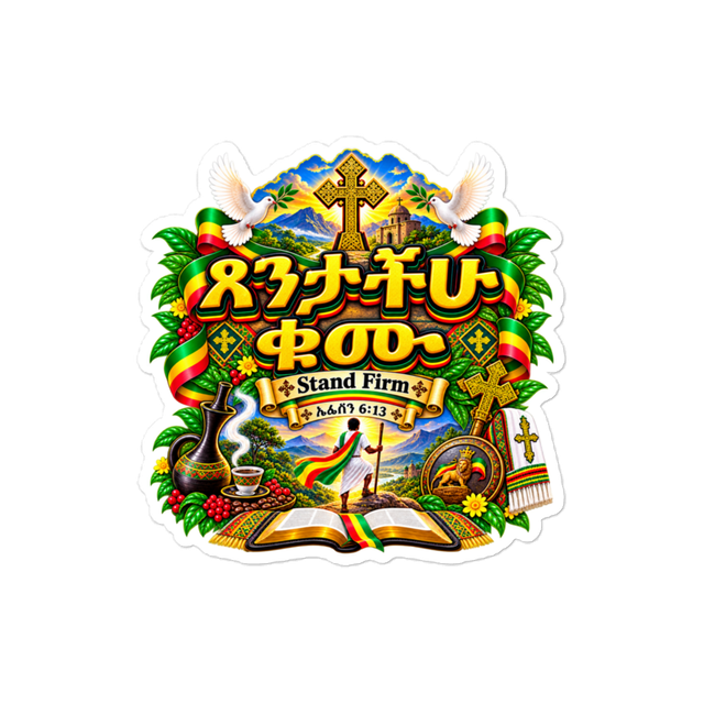 ጸንታችሁ ቁሙ – Stand Firm – ኤፌሶን 6፥13 Sticker