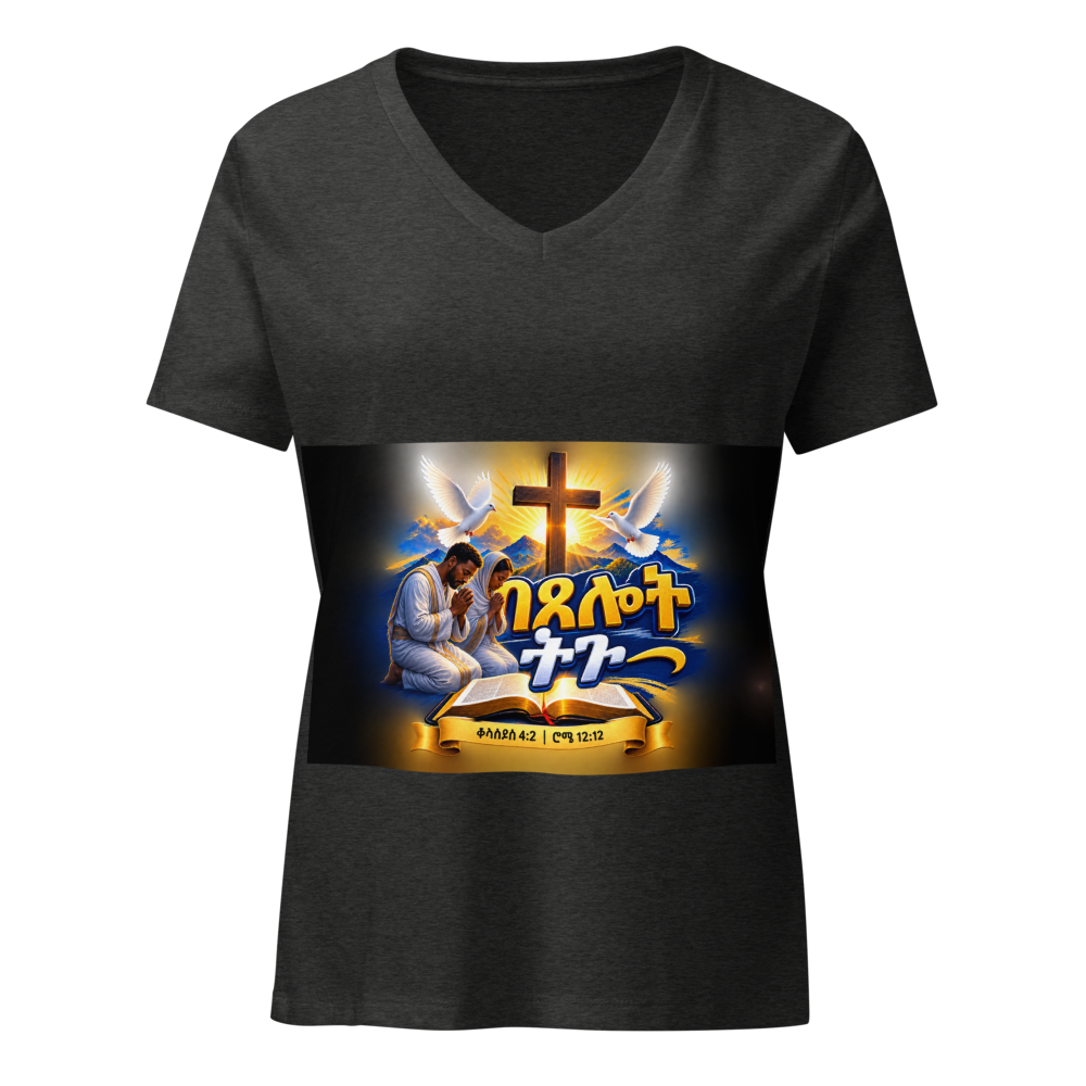 በጸሎት ትጉ – ቆላስይስ 4፥2 / ሮሜ 12፥12 Tee