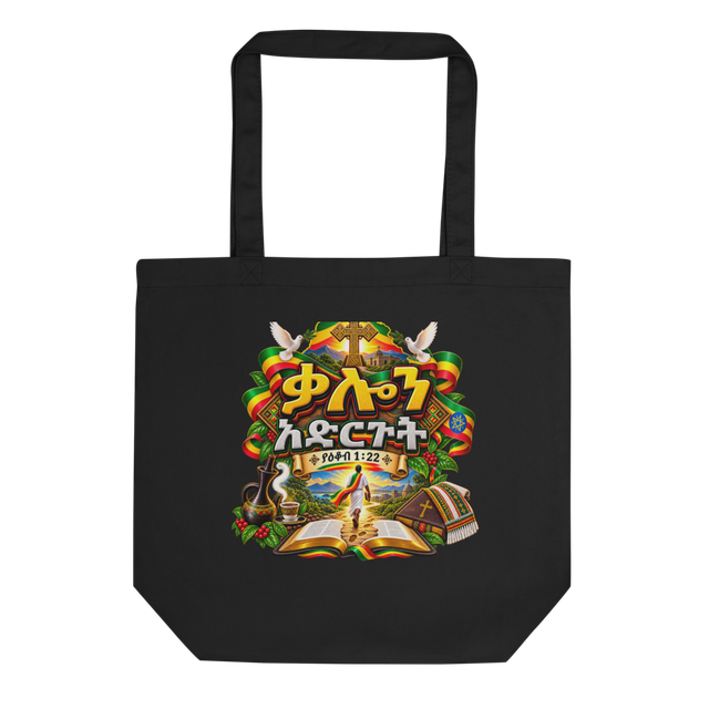ቃሉን አድርጉት – ያዕቆብ 1፥22 Tote Bag