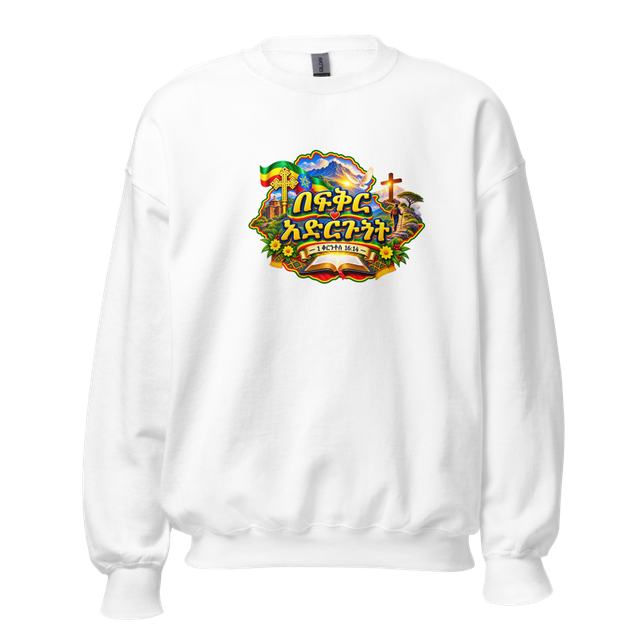 በፍቅር አድርጉት – 1 ቆሮንቶስ 16፥14 T-Shirt