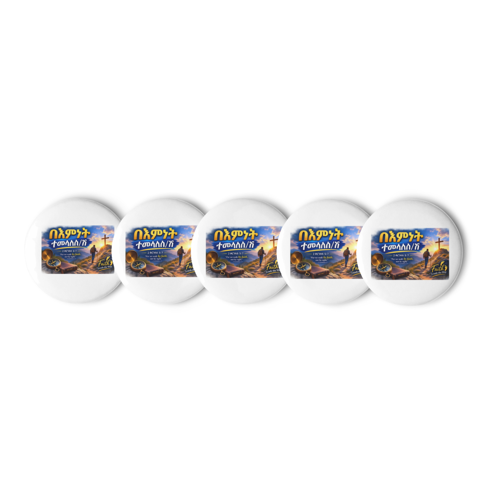 በእምነት ተመላለስ/ሽ – 2 ቆሮንቶስ 5፥7 Pin Buttons