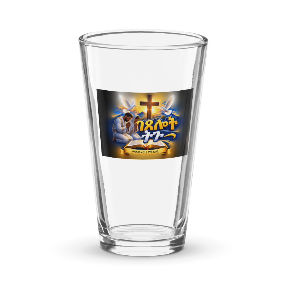 በጸሎት ትጉ – ቆላስይስ 4፥2 / ሮሜ 12፥12 Pint Glasss