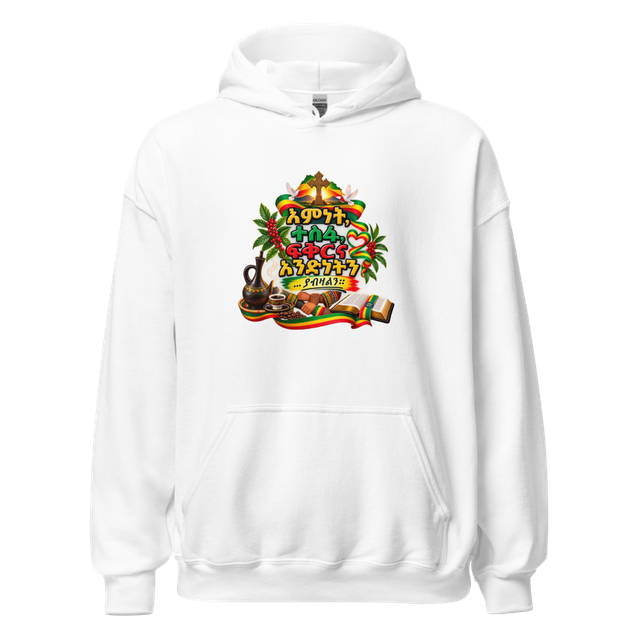 እምነት፣ ተስፋ፣ ፍቅርና አንድነት – Hoodie