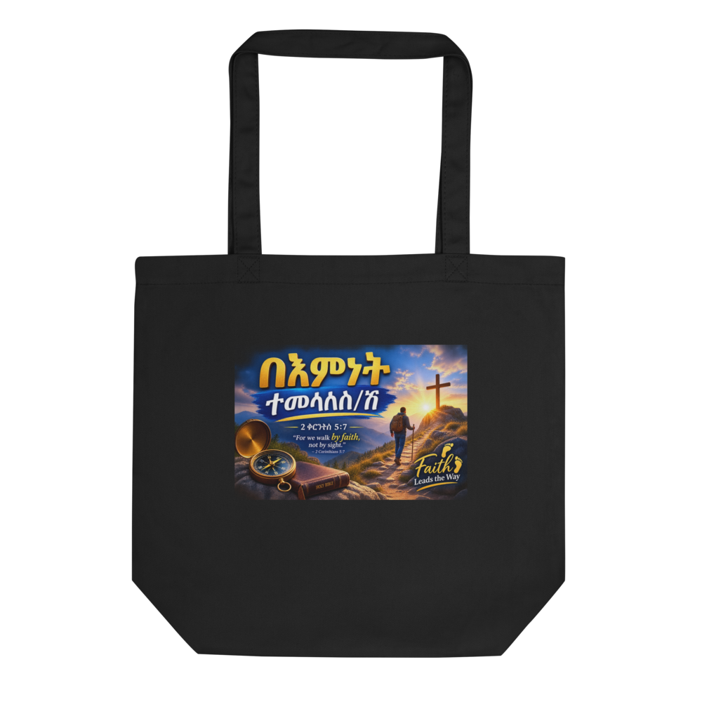በእምነት ተመላለስ/ሽ – 2 ቆሮንቶስ 5፥7 Tote Bag