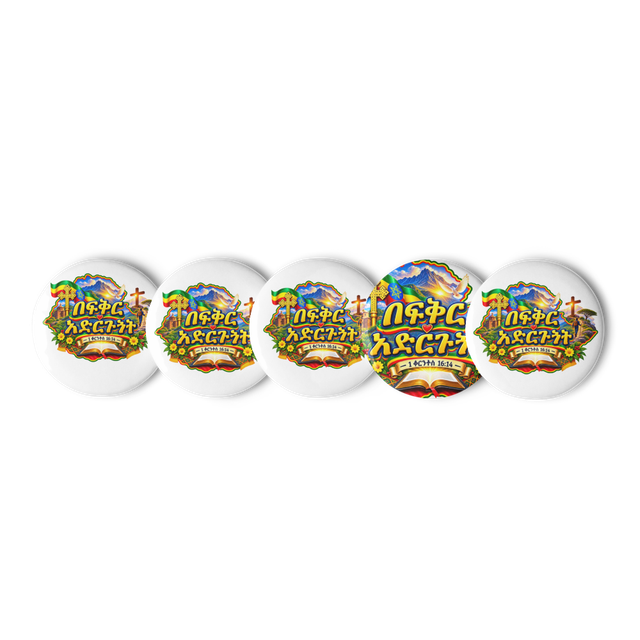 በፍቅር አድርጉት – 1 ቆሮንቶስ 16፥14 Pin Buttons