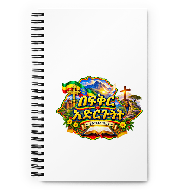 በፍቅር አድርጉት – 1 ቆሮንቶስ 16፥14 Journal
