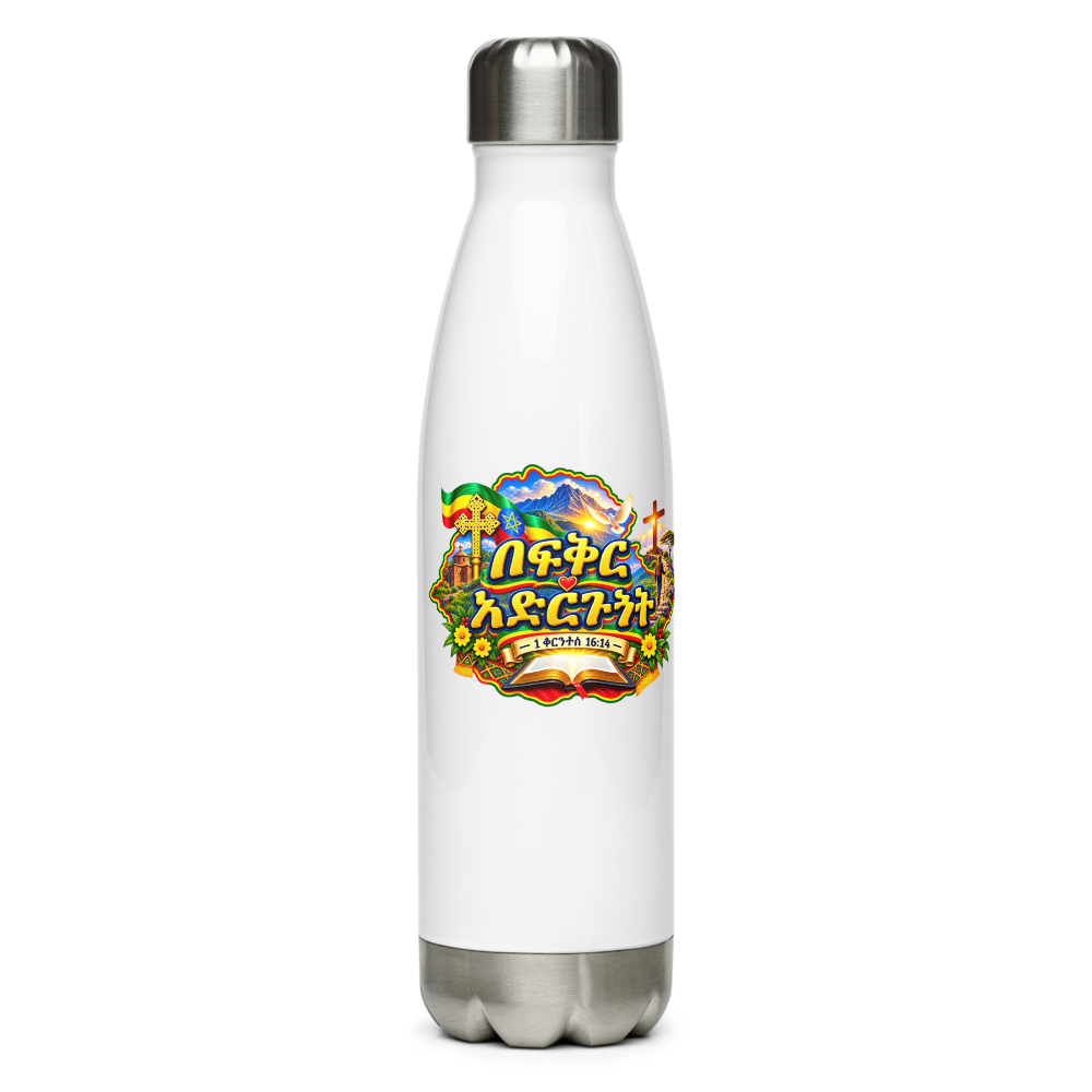 በፍቅር አድርጉት – 1 ቆሮንቶስ 16፥14 Sticker