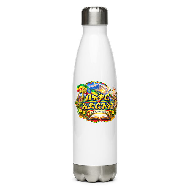 በፍቅር አድርጉት – 1 ቆሮንቶስ 16፥14 Sticker