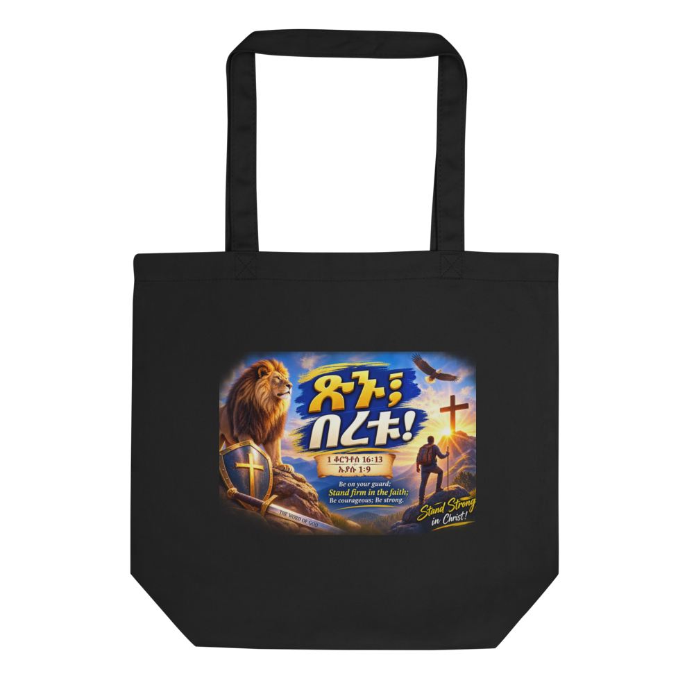 ጽኑ፤ በረቱ! – 1 ቆሮንቶስ 16፥13 / ኢያሱ 1፥9 Tote Bag