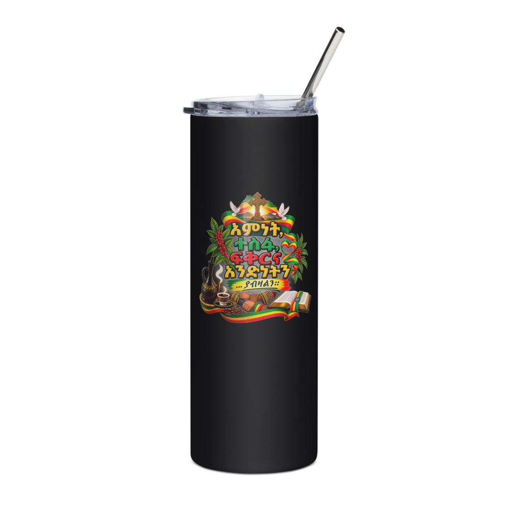 እምነት፣ ተስፋ፣ ፍቅርና አንድነት – Tumbler