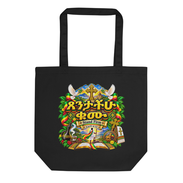 ጸንታችሁ ቁሙ – Stand Firm – ኤፌሶን 6፥13 Tote Bag