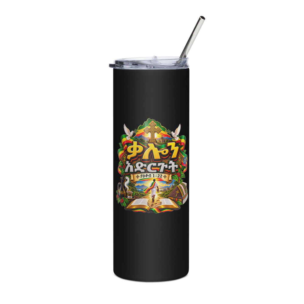 ቃሉን አድርጉት – ያዕቆብ 1፥22 Tumbler