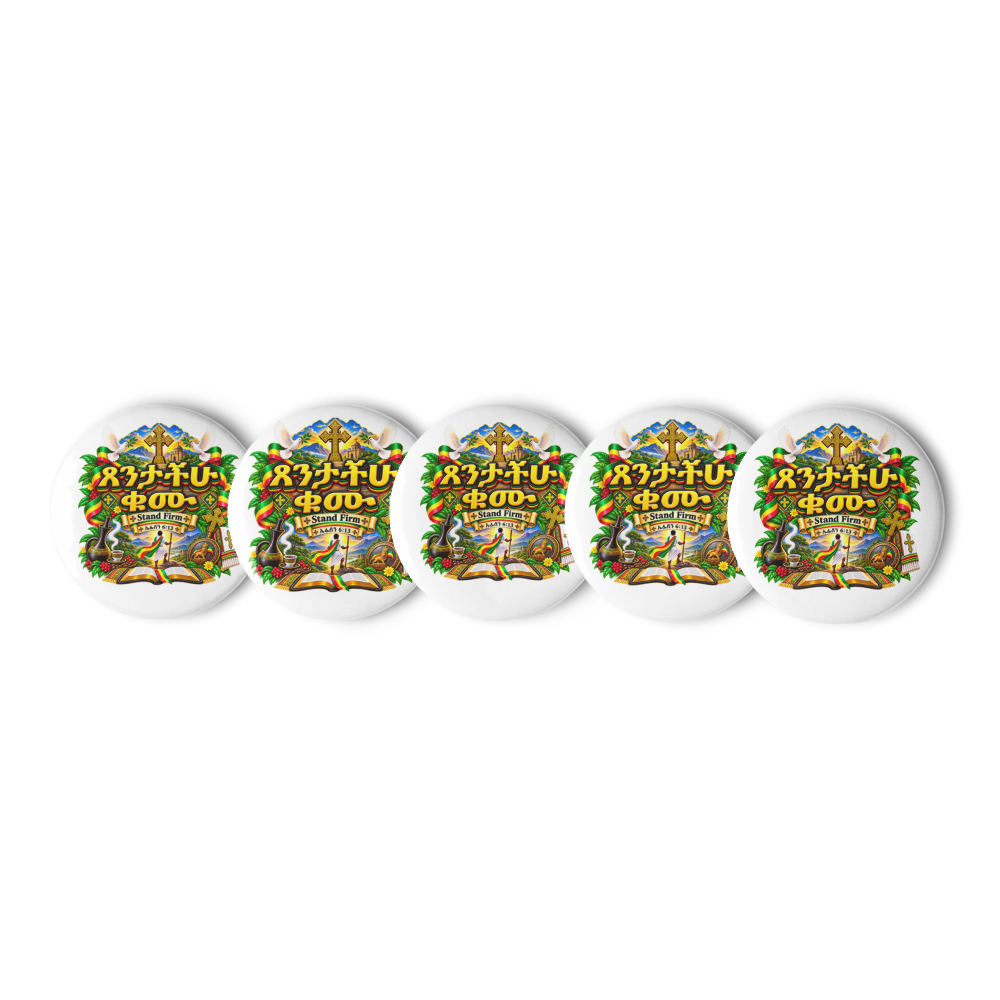 ጸንታችሁ ቁሙ – Stand Firm – ኤፌሶን 6፥13 Pin Buttons