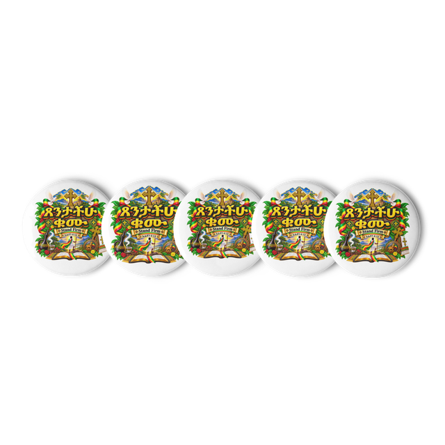 ጸንታችሁ ቁሙ – Stand Firm – ኤፌሶን 6፥13 Pin Buttons