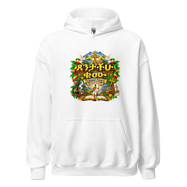 ጸንታችሁ ቁሙ – Stand Firm – ኤፌሶን 6፥13 Hoodie