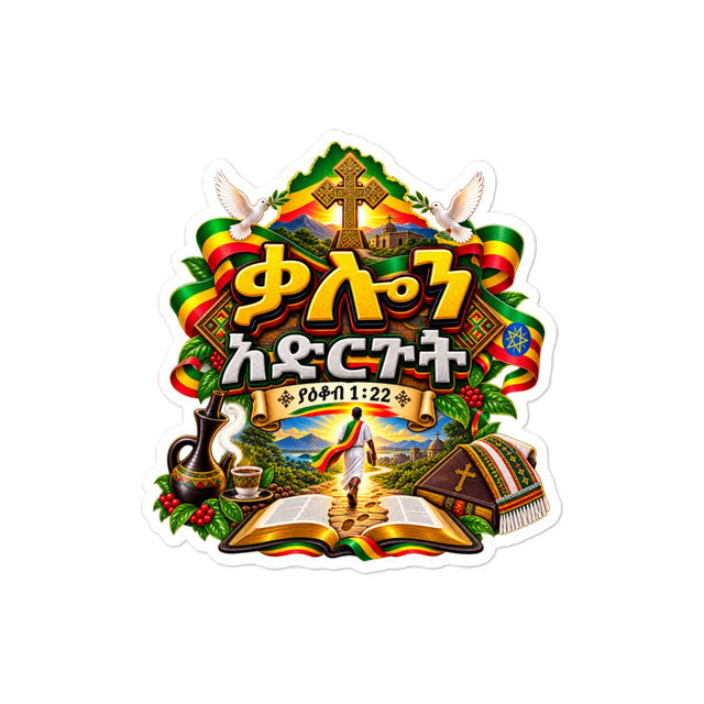 ቃሉን አድርጉት – ያዕቆብ 1፥22 Sticker