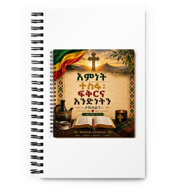 እምነት፣ ተስፋ፣ ፍቅርና አንድነት – Prayer Journal