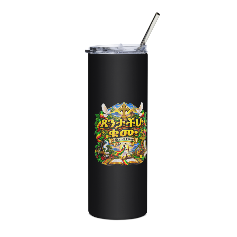 ጸንታችሁ ቁሙ – Stand Firm – ኤፌሶን 6፥13 Tumbler