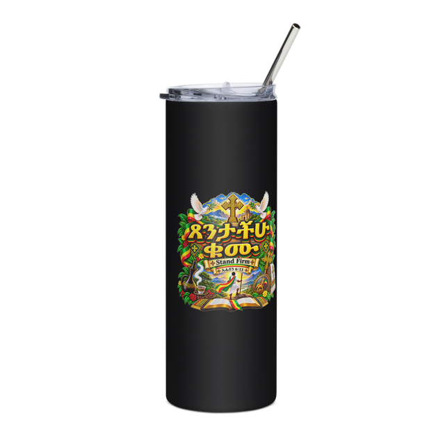ጸንታችሁ ቁሙ – Stand Firm – ኤፌሶን 6፥13 Tumbler